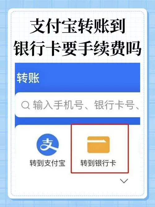 支付宝能用别人的银行卡吗