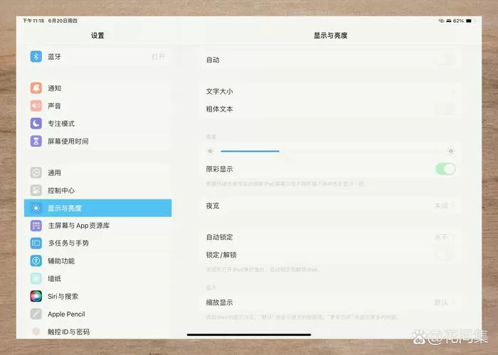 平板老是熄屏怎么办图标
