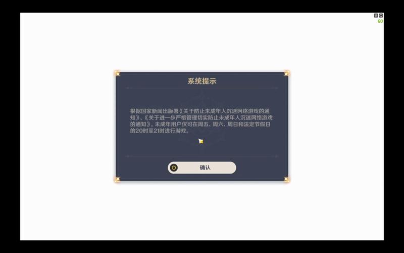 在原神中怎么解除限制
