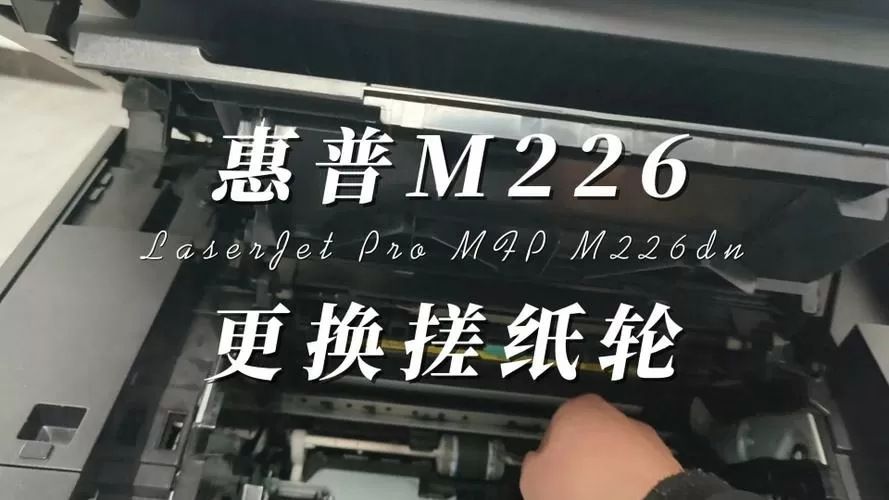 惠普打印机搓纸轮安装图解