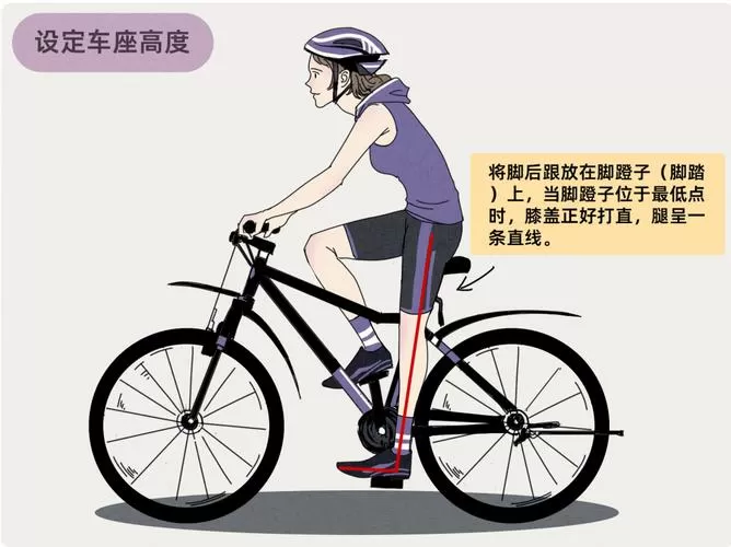 调整自行车座高的方法