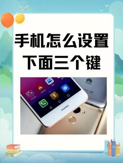 真我手机底下三个按键怎么调出来