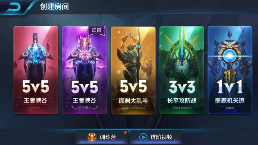 王者荣耀排位选英雄界面怎么设置