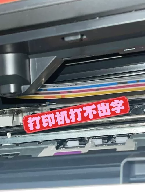 惠普打印机打印出来字体模糊