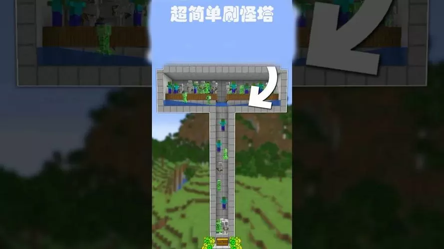 我的世界刷怪塔原理