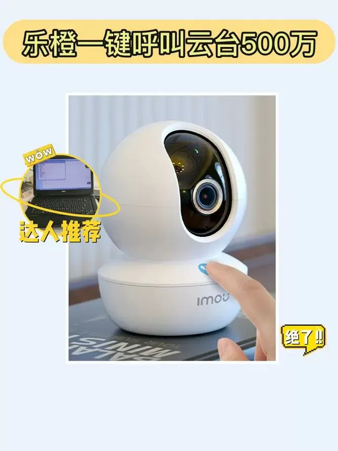 乐橙监控摄像头安装教程视频