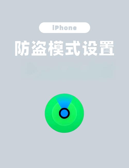 苹果手机设置丢失定位
