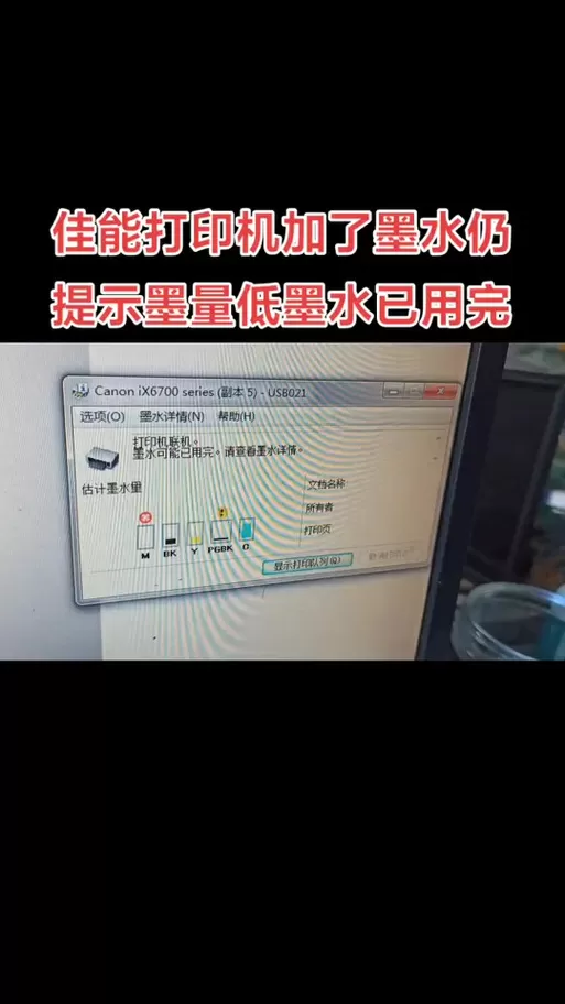 佳能打印机黑色墨水黄灯一直亮