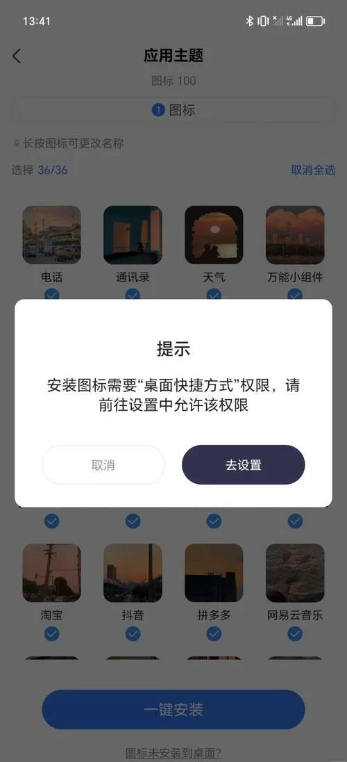 为什么手机桌面的软件删不掉