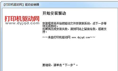 惠普1112驱动安装流程
