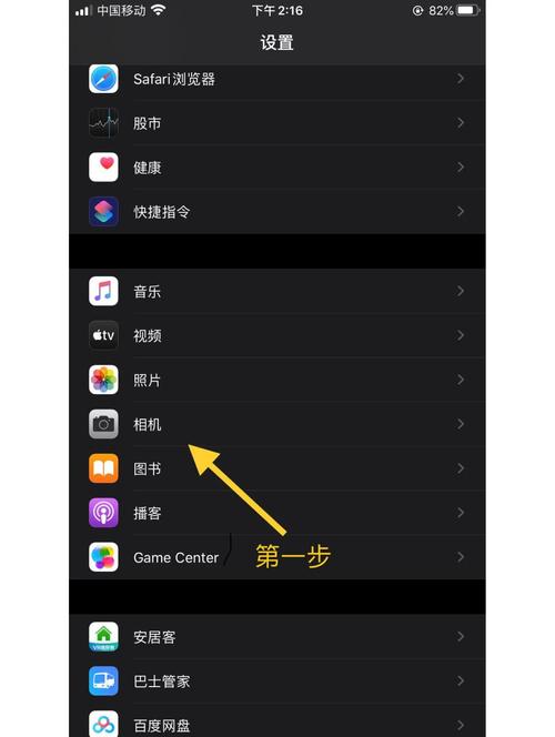 苹果拍视频清晰设置方法
