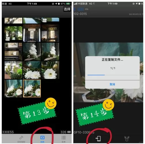 怎么把旧的照片导到新手机上