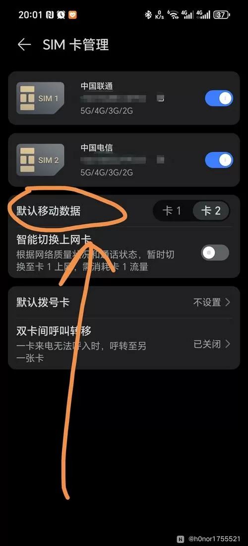 双卡怎么关闭一张卡的流量