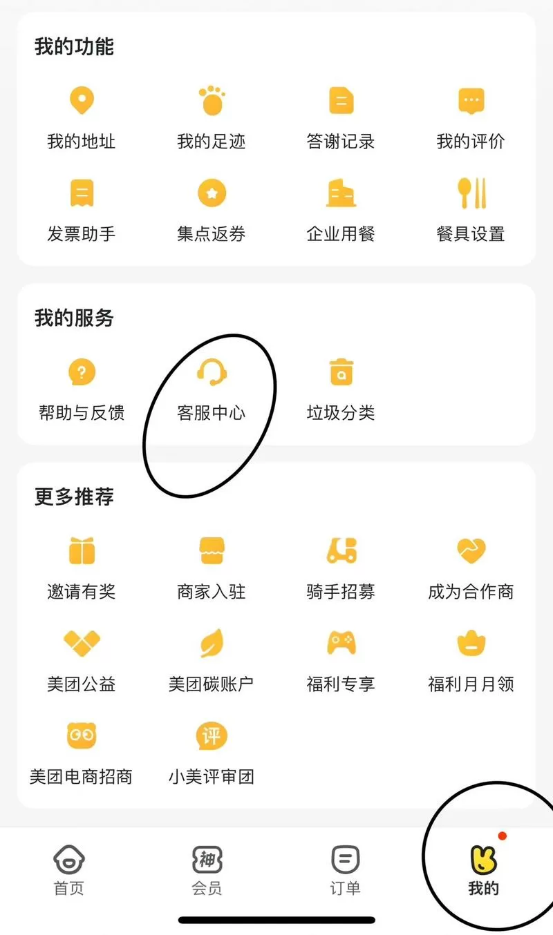怎么关闭月付功能