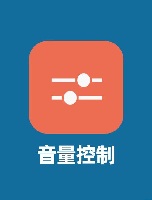手机音量图标颜色怎么调