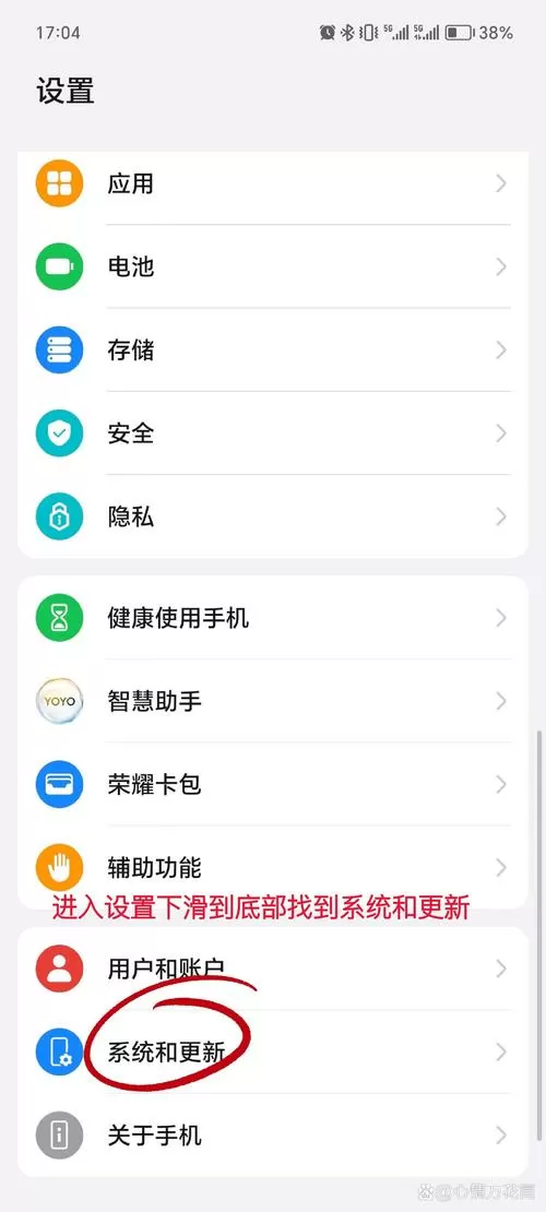 华为手机自带的手机管家怎么关闭