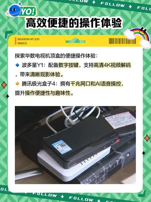 华数机顶盒一户最多几个