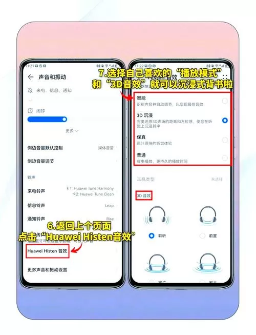 蓝牙耳机耳返怎么设置