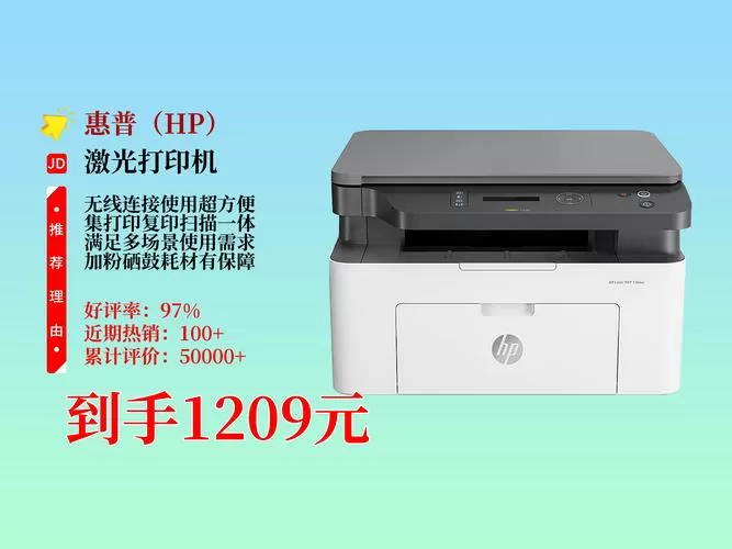 hp1188nw无线连接