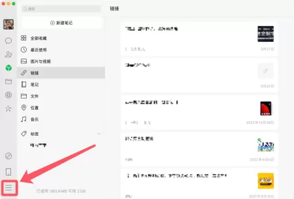 电脑微信怎么锁定不让别人看信息