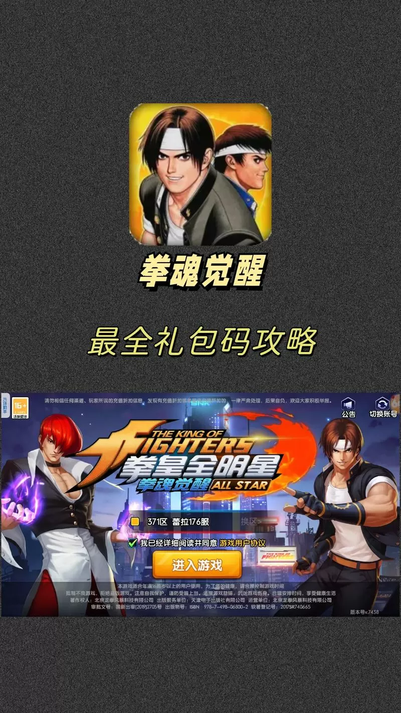 拳魂觉醒礼包兑换码大全