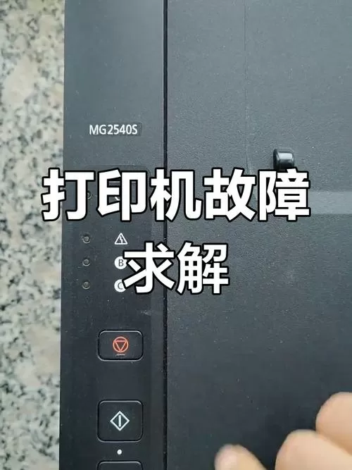 佳能打印机闪15次黄灯如何解决