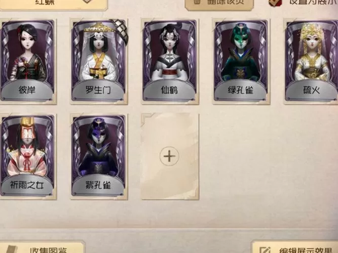 第五人格紫皮解锁卡可以换限时皮肤