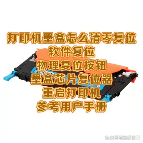 惠普805墨盒清零图解