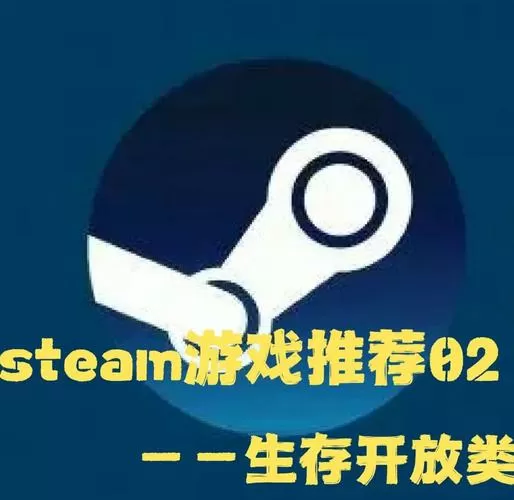 steam生存游戏排行榜