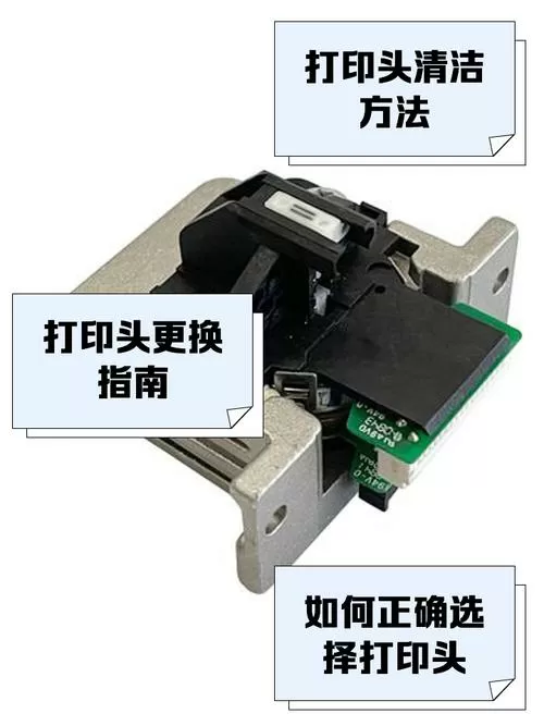 针式打印机机头老是卡住不动了
