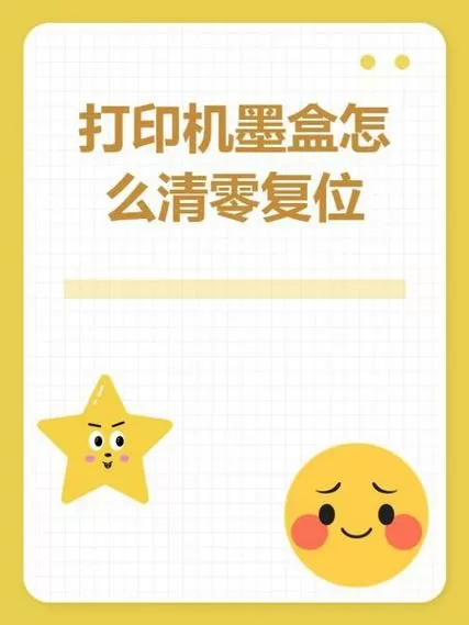 惠普2130打印机清零步骤