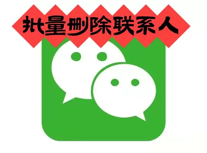 好友删除还能偷能量不