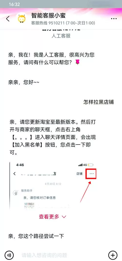 淘宝页面变黑了怎么办截图