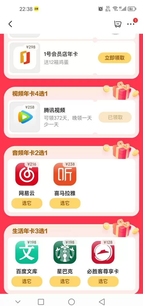 腾讯游戏防沉迷系统怎么解绑