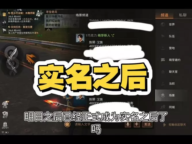 明日之后实名认证能不能改