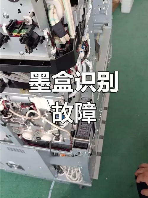 爱普生打印机不识别墨盒处理方法