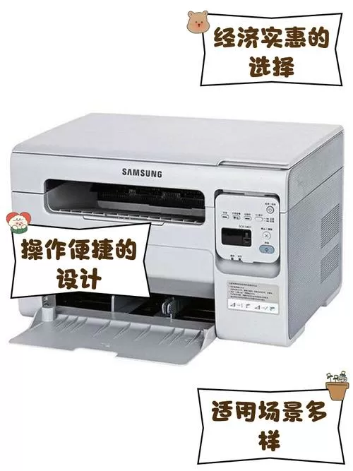 三星3401打印机优缺点截图