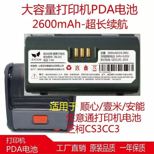 芝柯cc3打印机说明书