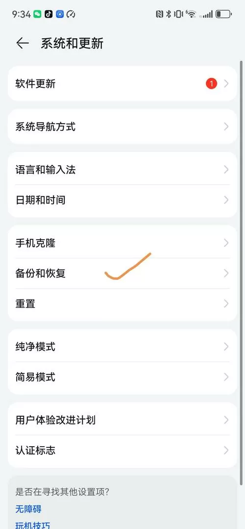 华为如何退回更新前的系统