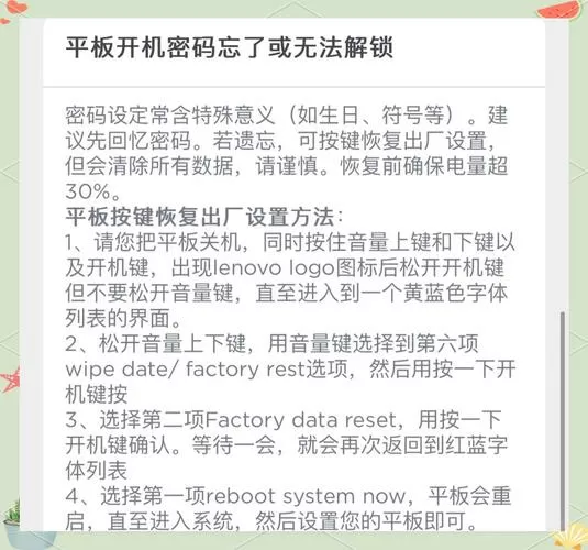 联想账号密码忘了怎么办