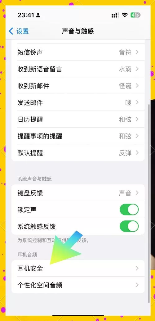 耳机和手机音量同步怎么设置