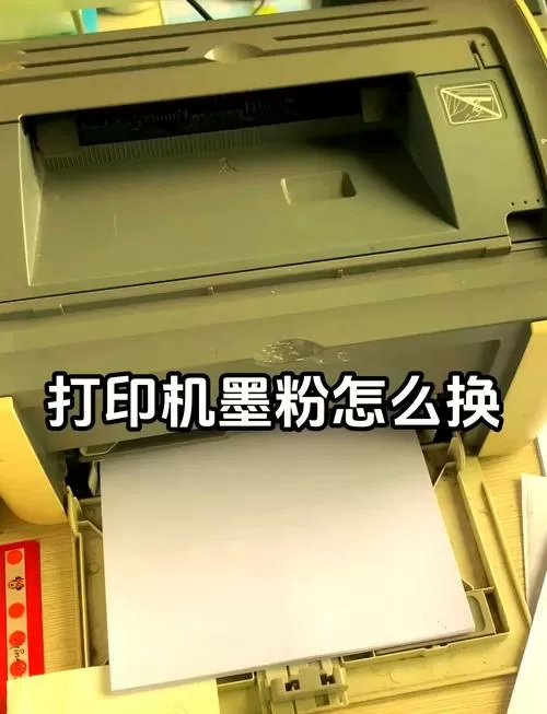 打印机刚换了墨为什么还是很浅
