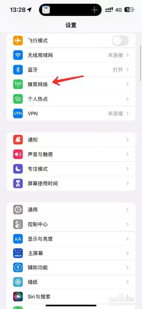 苹果手机如何关闭ip地址