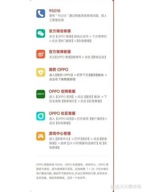 oppo售后投诉电话