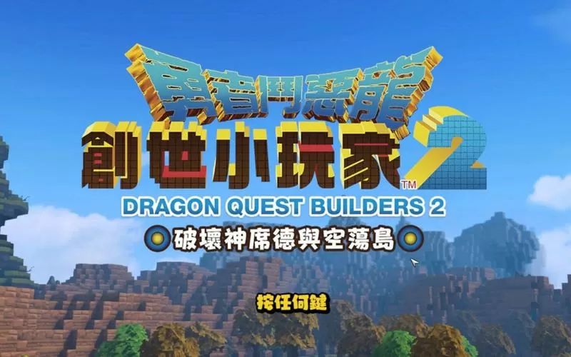 创世小玩家2视角切换