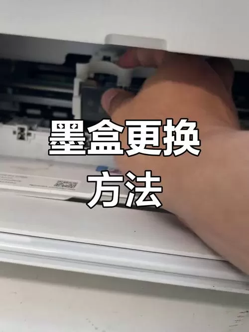 墨盒安装视频