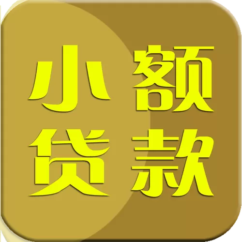 大小贷app最新版本