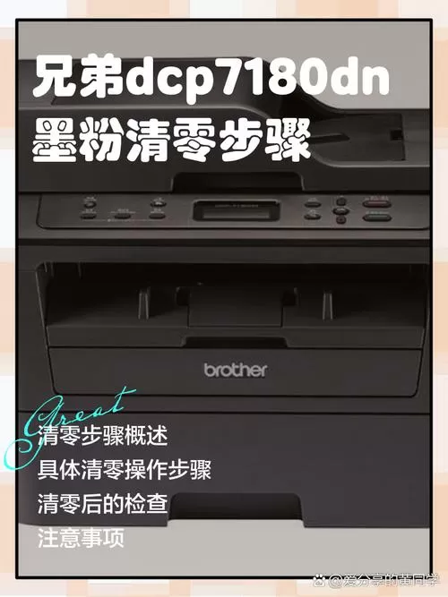 兄弟打印机如何调整墨粉浓度