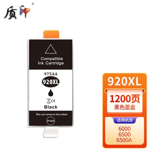 惠普打印机不是原装墨盒怎么用