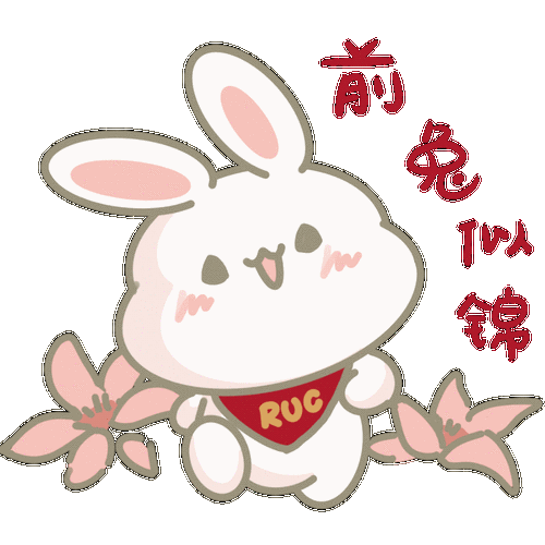 兔子gif表情包缩略图